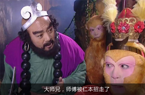 大師兄，師傅被仁本招走了