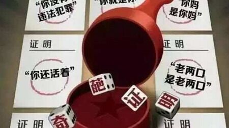 好消息！人社部出新規(guī)取消“奇葩證明”