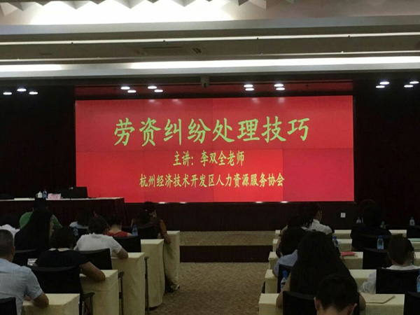 勞資糾紛究竟如何處理才是最佳？