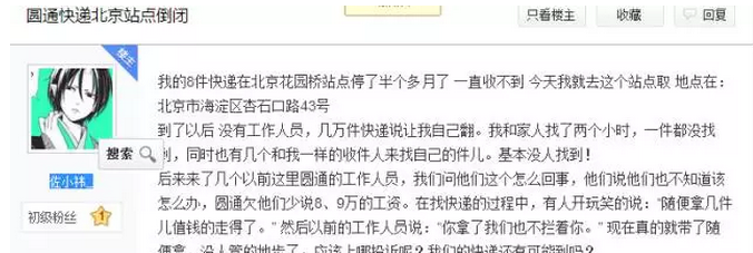 這家快遞公司倒閉了？不要啊，包裹還在路上...