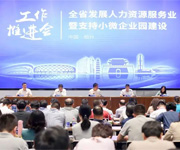 再獲榮譽(yù)！杭州仁本獲評浙江省第一批省重點(diǎn)培育人力資源服務(wù)企業(yè)
