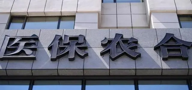 仁本社保課堂丨新農(nóng)合和社保一樣嗎？看完就清楚，不要白花錢
