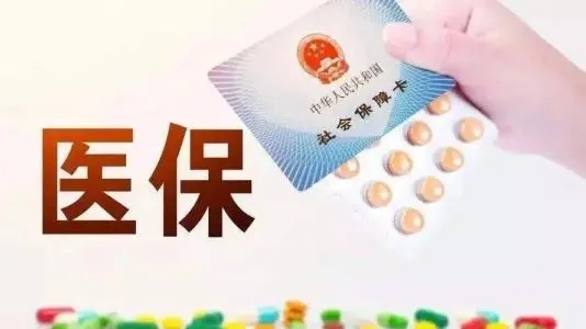 事關3.3億人！醫保要改革，個人賬戶改革將迎來哪些變化？