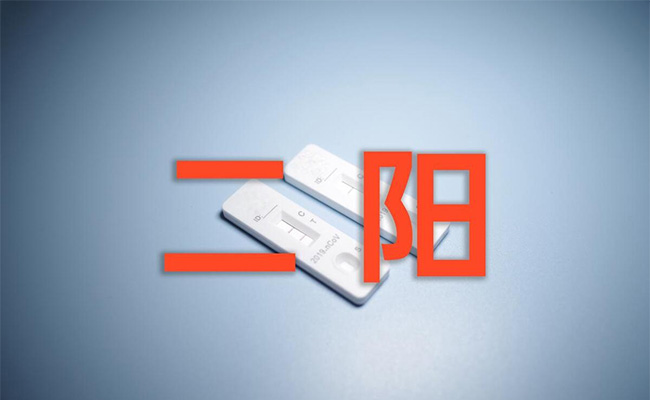 員工二陽請什么假，工資怎么發？